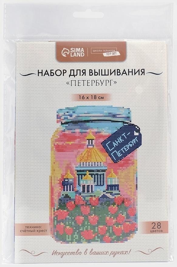 Вышивка крестиком «Санкт-Петербург», набор для творчества, 16×18 см