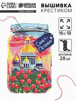 Вышивка крестиком «Санкт-Петербург», набор для творчества, 16×18 см