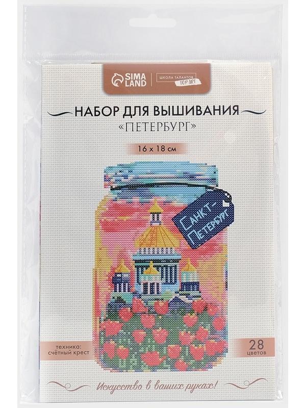 Вышивка крестиком «Санкт-Петербург», набор для творчества, 16×18 см
