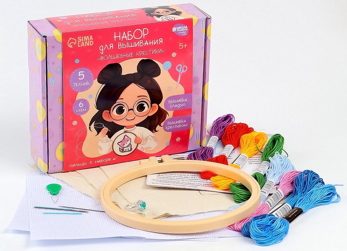 Вышивка крестиком с пяльцами для детей «Волшебные крестики», набор для творчества