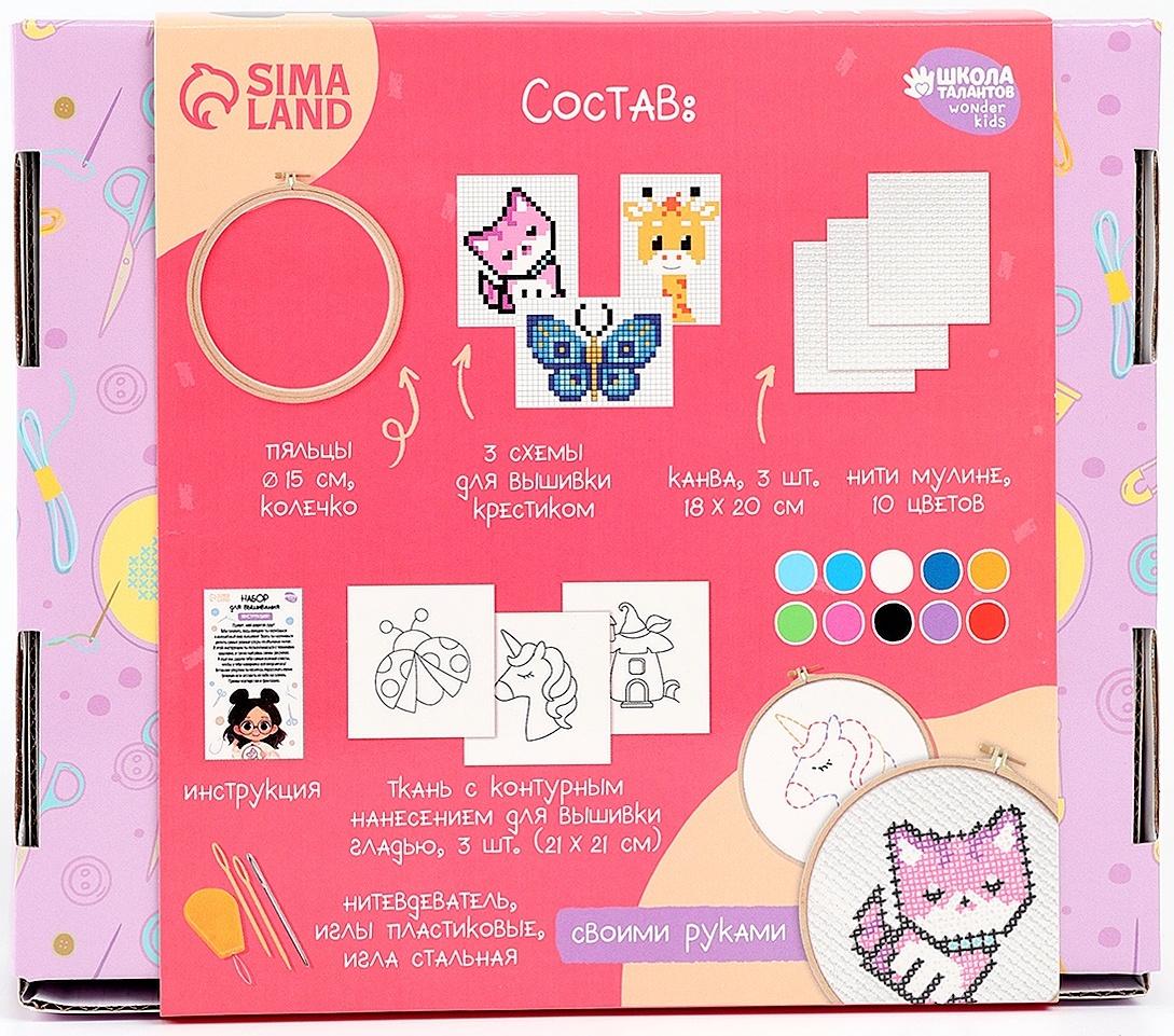 Вышивка крестиком с пяльцами для детей «Волшебные крестики», набор для творчества