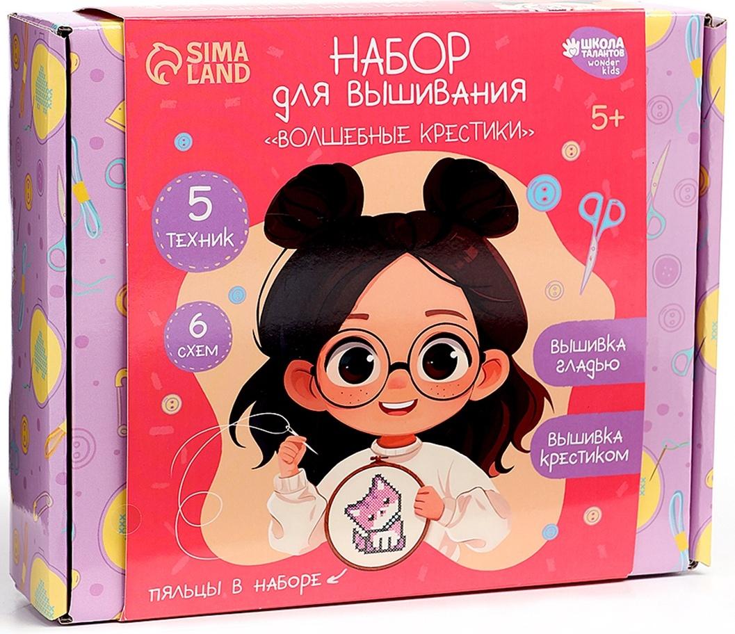 Вышивка крестиком с пяльцами для детей «Волшебные крестики», набор для творчества