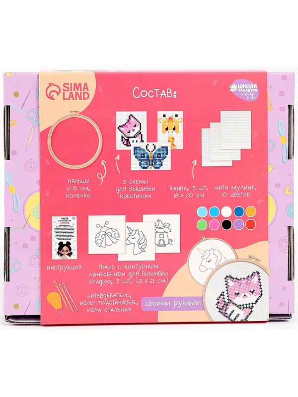 Вышивка крестиком с пяльцами для детей «Волшебные крестики», набор для творчества