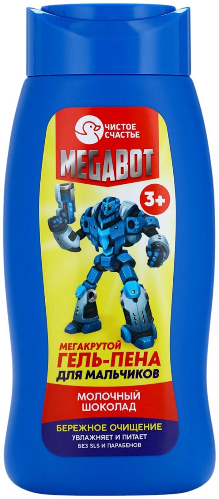 Подарочный набор детский MEGABOT, гель-пена 250 мл, раскраска А5, Чистое счастье