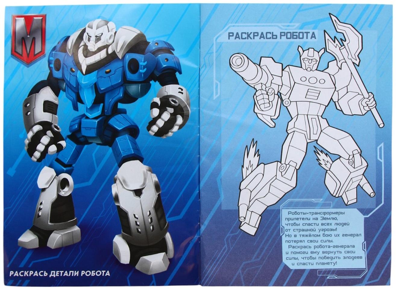 Подарочный набор детский MEGABOT, гель-пена 250 мл, раскраска А5, Чистое счастье