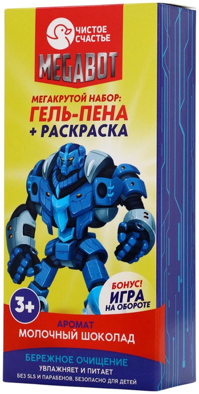 Подарочный набор детский MEGABOT, гель-пена 250 мл, раскраска А5, Чистое счастье