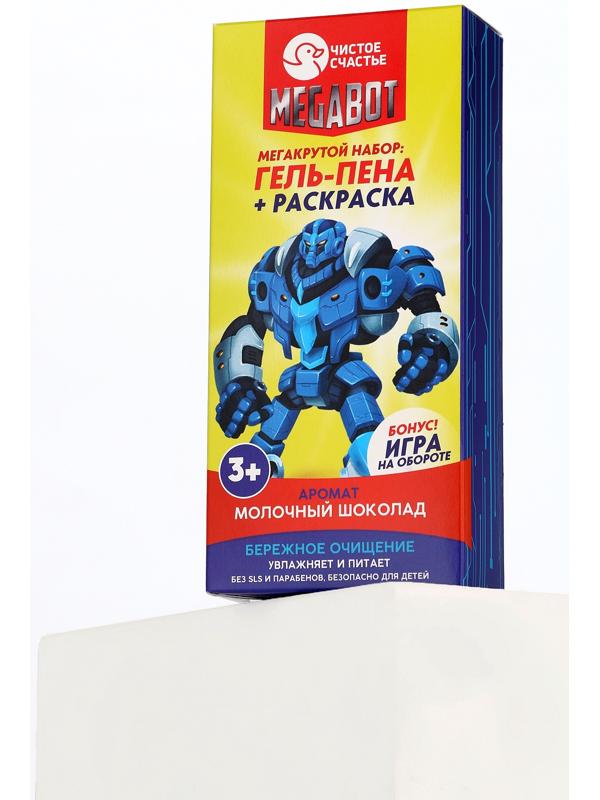 Подарочный набор детский MEGABOT, гель-пена 250 мл, раскраска А5, Чистое счастье