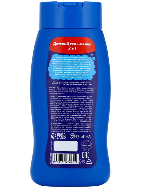 Подарочный набор детский MEGABOT, гель-пена 250 мл, раскраска А5, Чистое счастье