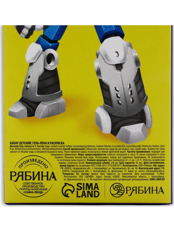 Подарочный набор детский MEGABOT, гель-пена 250 мл, раскраска А5, Чистое счастье