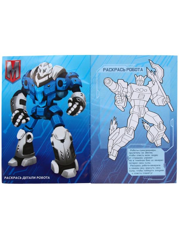 Подарочный набор детский MEGABOT, гель-пена 250 мл, раскраска А5, Чистое счастье