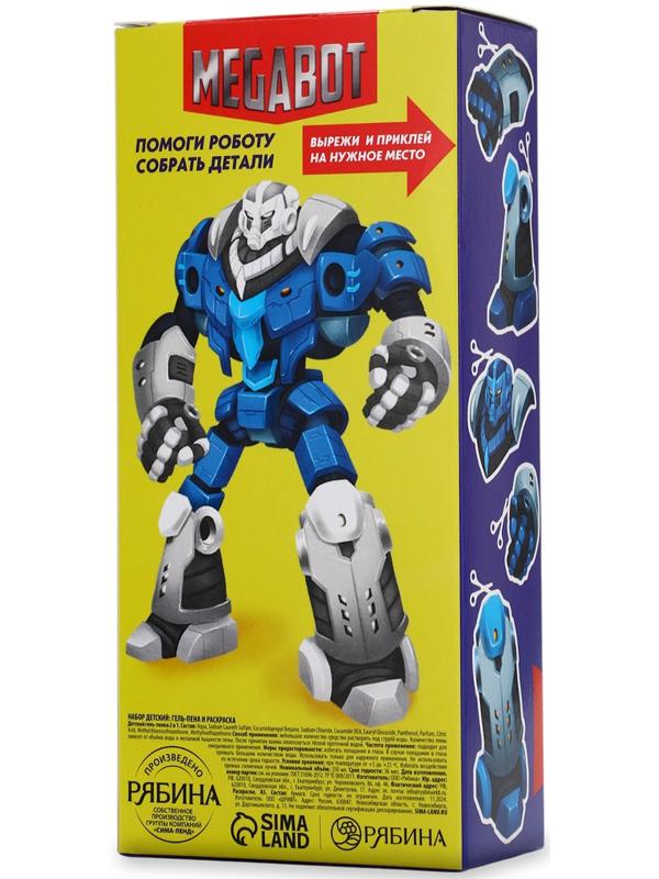 Подарочный набор детский MEGABOT, гель-пена 250 мл, раскраска А5, Чистое счастье