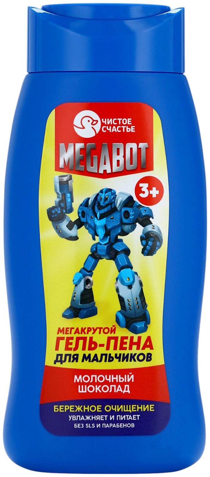 Подарочный набор детский MEGABOT, гель-пена 250 мл, книжка-вырезалка А5, Чистое счастье