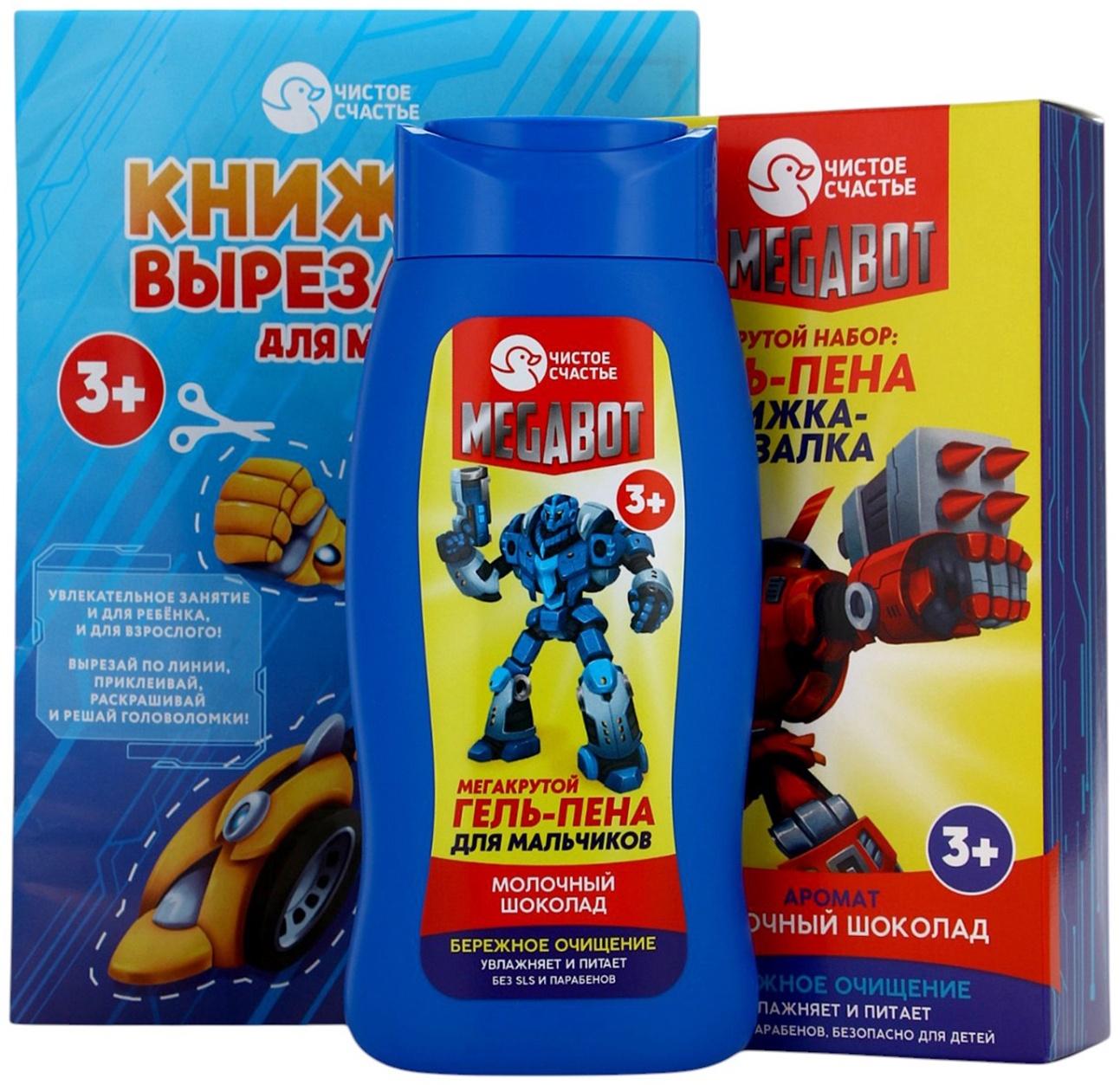 Подарочный набор детский MEGABOT, гель-пена 250 мл, книжка-вырезалка А5, Чистое счастье