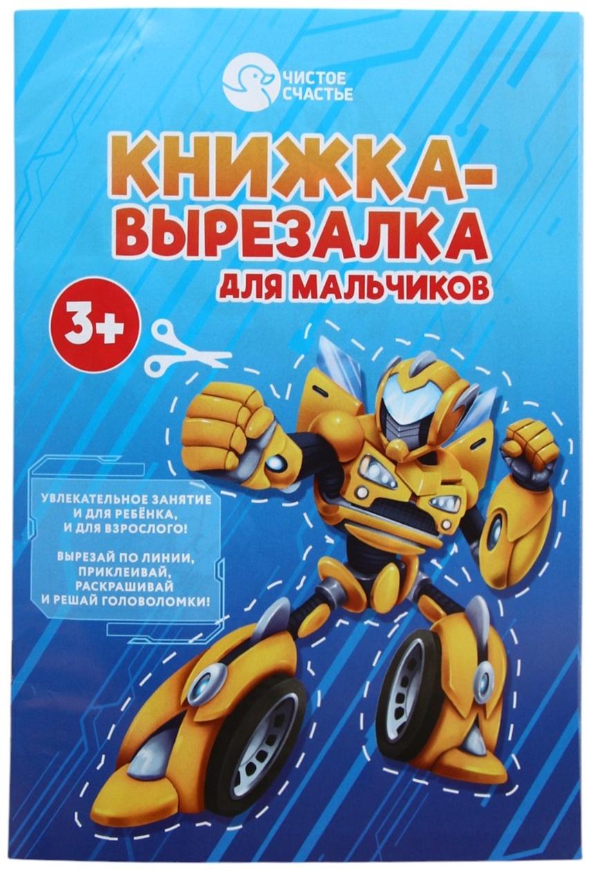 Подарочный набор детский MEGABOT, гель-пена 250 мл, книжка-вырезалка А5, Чистое счастье