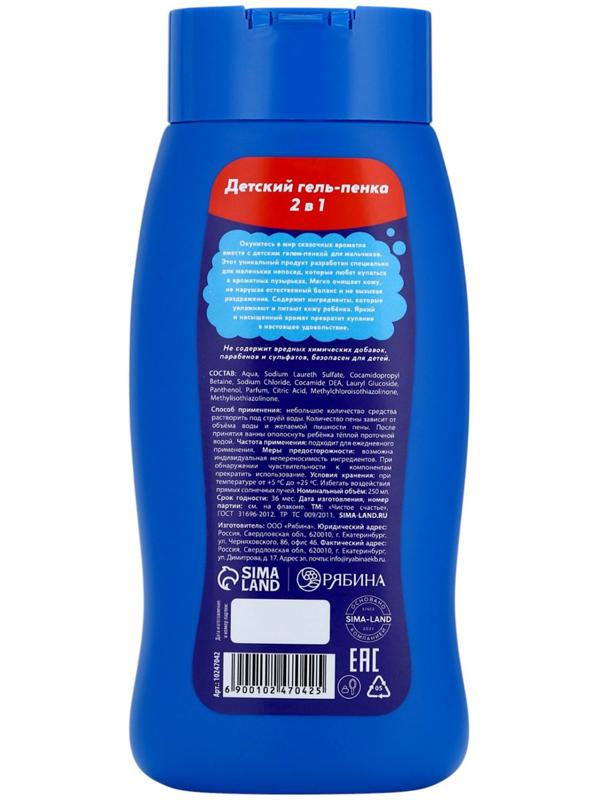 Подарочный набор детский MEGABOT, гель-пена 250 мл, книжка-вырезалка А5, Чистое счастье