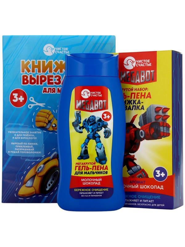 Подарочный набор детский MEGABOT, гель-пена 250 мл, книжка-вырезалка А5, Чистое счастье