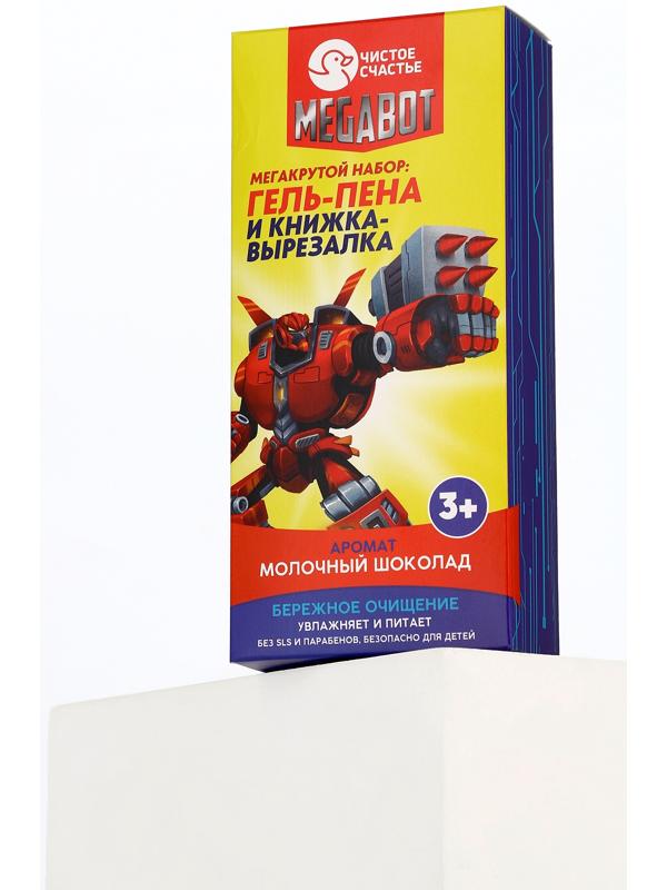 Подарочный набор детский MEGABOT, гель-пена 250 мл, книжка-вырезалка А5, Чистое счастье