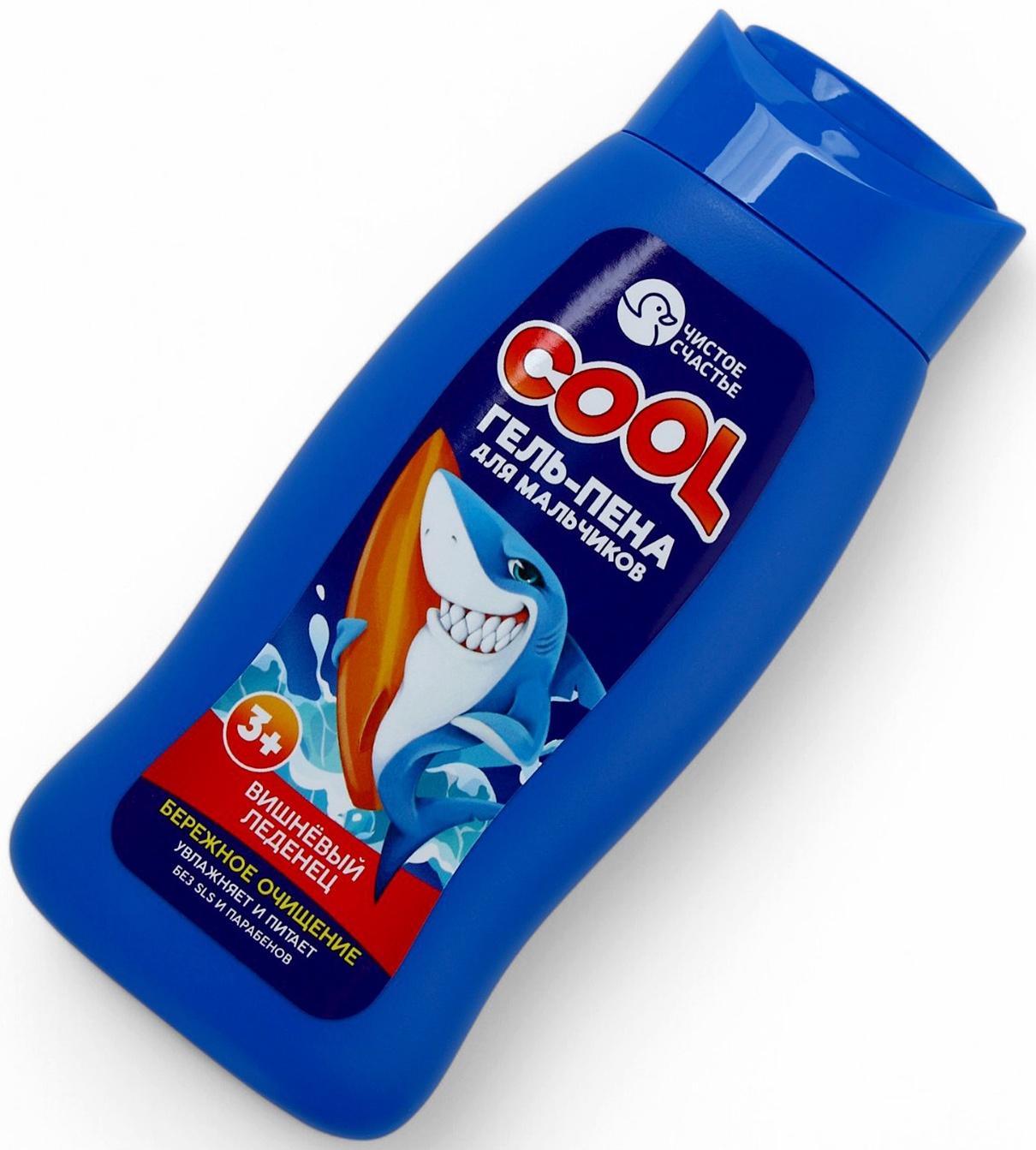 Подарочный набор детский «Самый крутой», гель-пена 250 мл, книжка-вырезалка А5, Чистое счастье