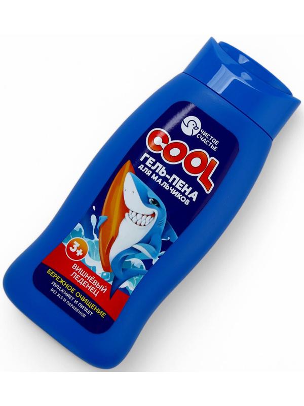 Подарочный набор детский «Самый крутой», гель-пена 250 мл, книжка-вырезалка А5, Чистое счастье