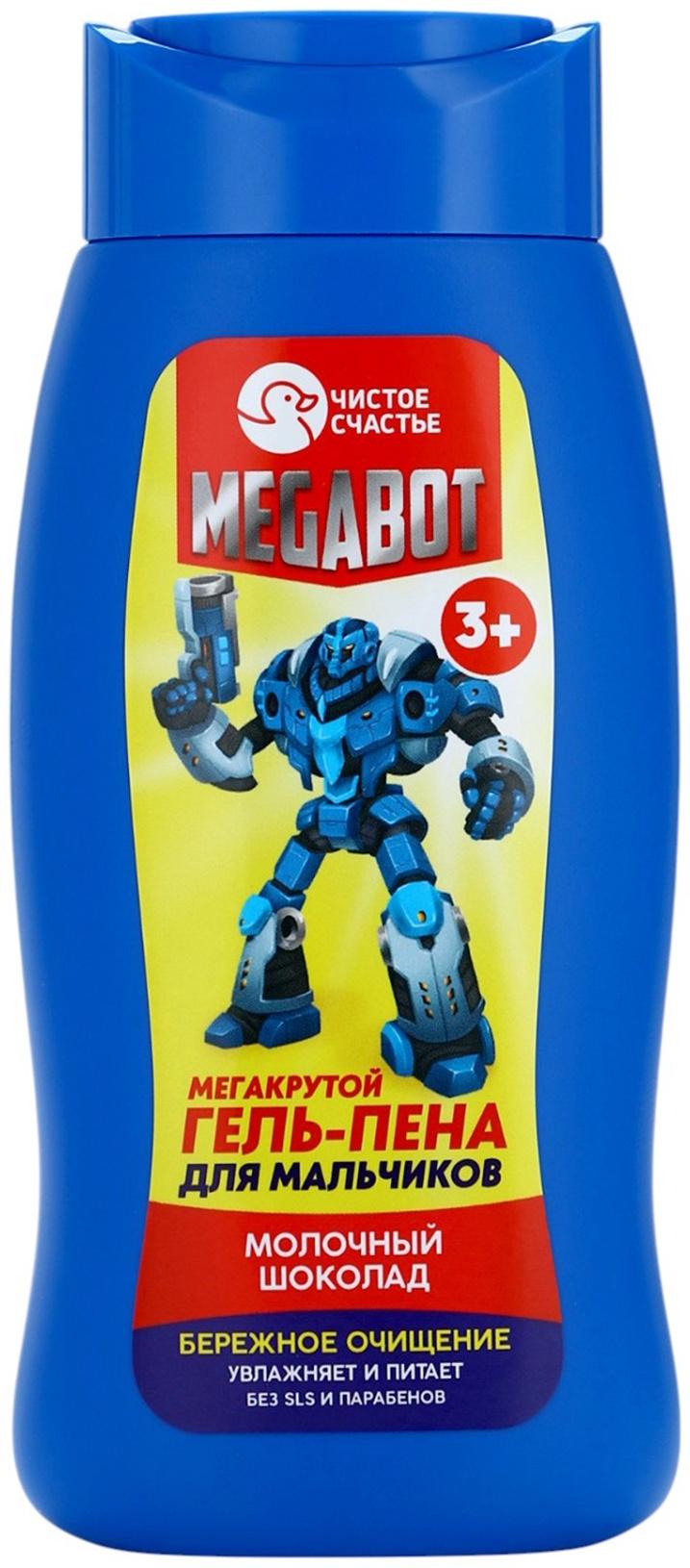 Подарочный набор детский SUPER ROBOT, гель-пена 250 мл и мочалка, Чистое счастье