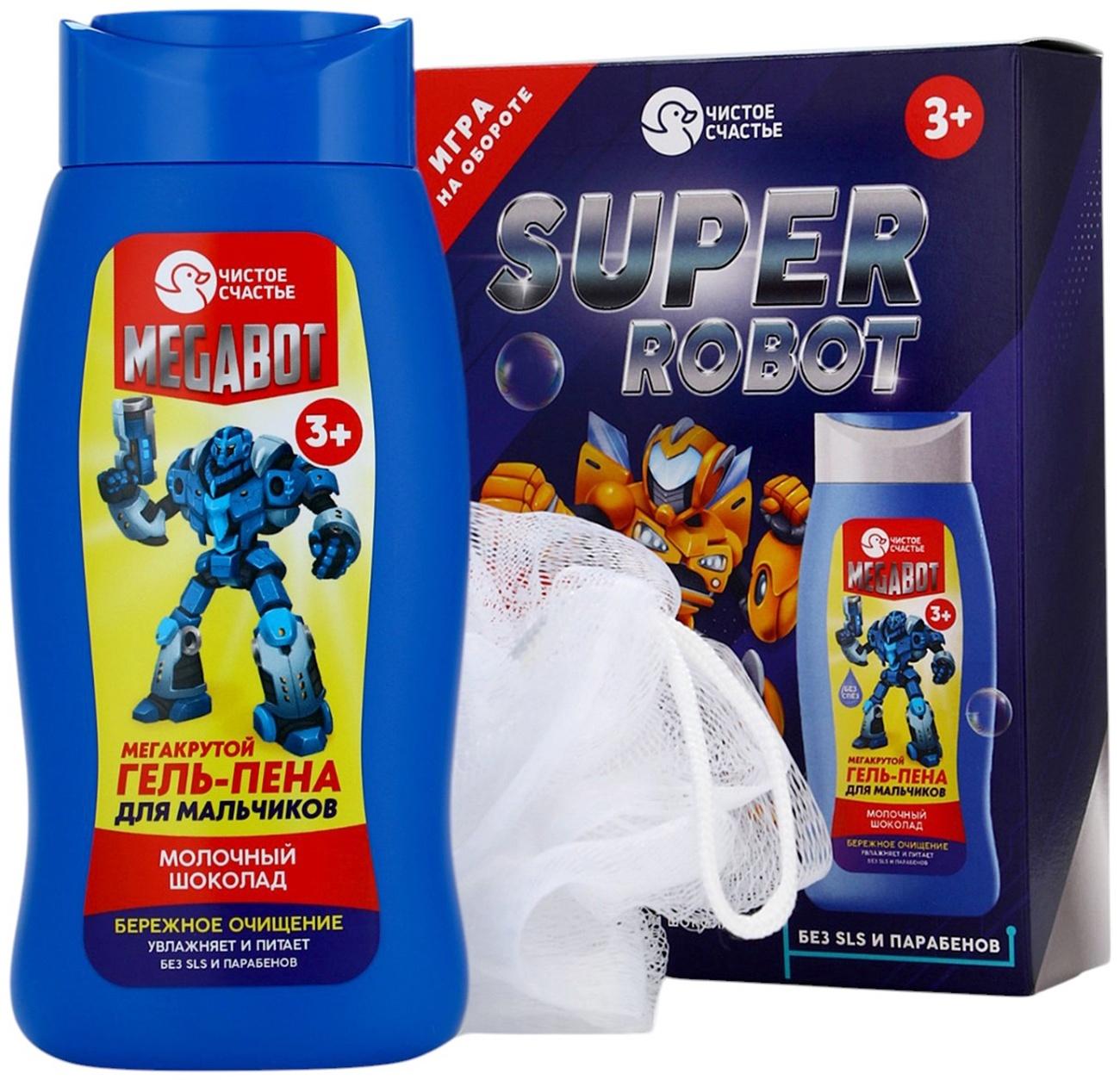 Подарочный набор детский SUPER ROBOT, гель-пена 250 мл и мочалка, Чистое счастье
