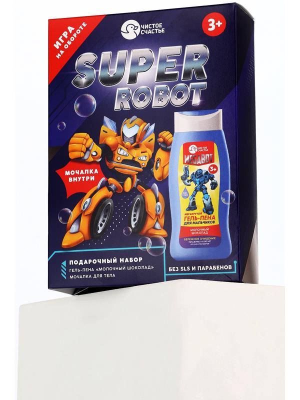 Подарочный набор детский SUPER ROBOT, гель-пена 250 мл и мочалка, Чистое счастье