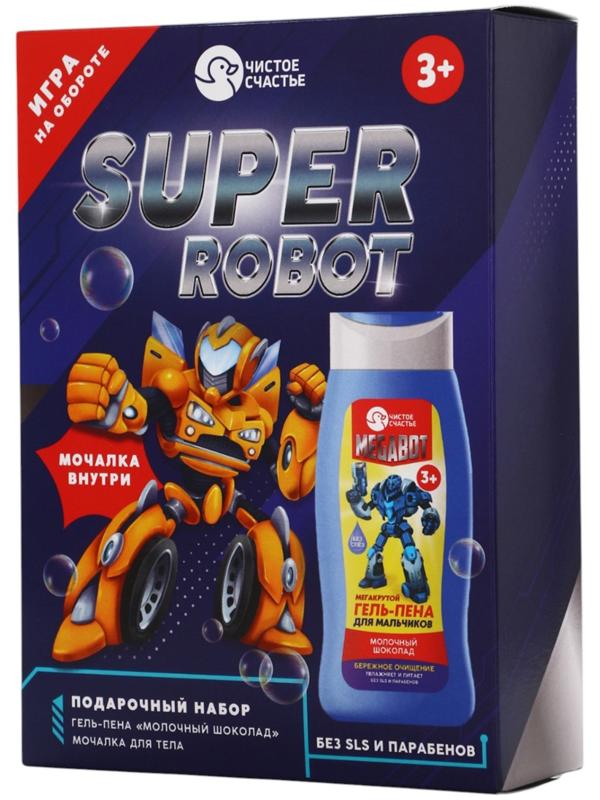Подарочный набор детский SUPER ROBOT, гель-пена 250 мл и мочалка, Чистое счастье