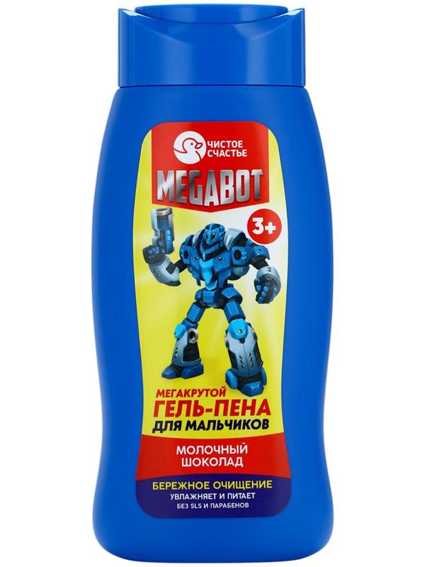 Подарочный набор детский SUPER ROBOT, гель-пена 250 мл и мочалка, Чистое счастье