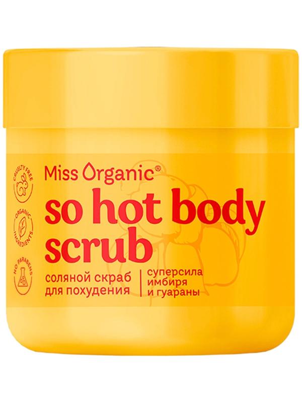 Скраб соляной для похудения So hot body scrub, 140 мл, Miss Organic