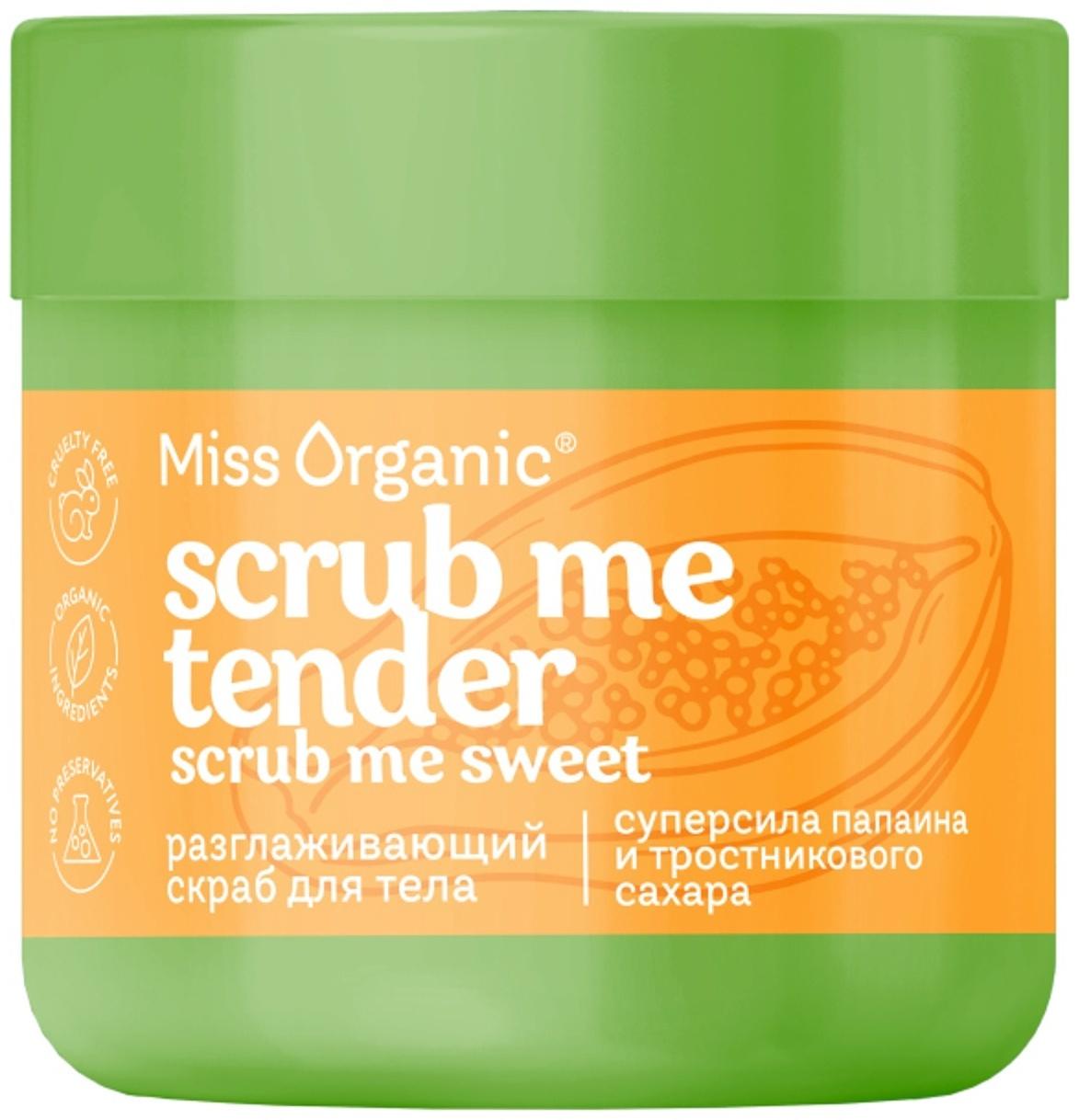 Скраб для тела разглаживающий Scrub me tender, 140 мл, Miss Organic