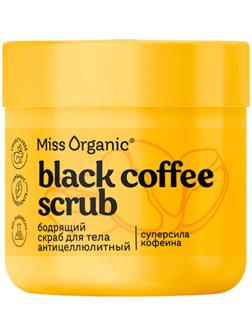 Скраб для тела антицеллюлитный Black coffee scrub, 140 мл, Miss Organic