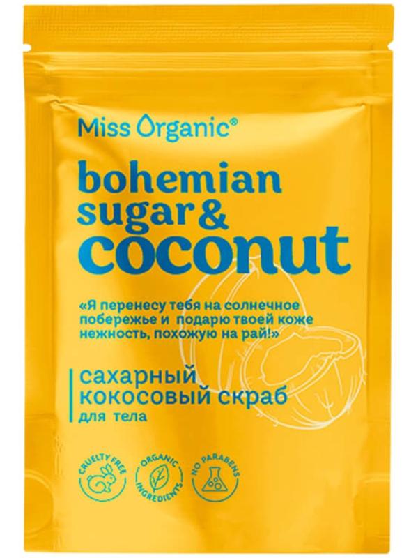 Скраб для тела Bohemian sugar and coconut, cахарный, кокосовый, 220 г, Miss Organic