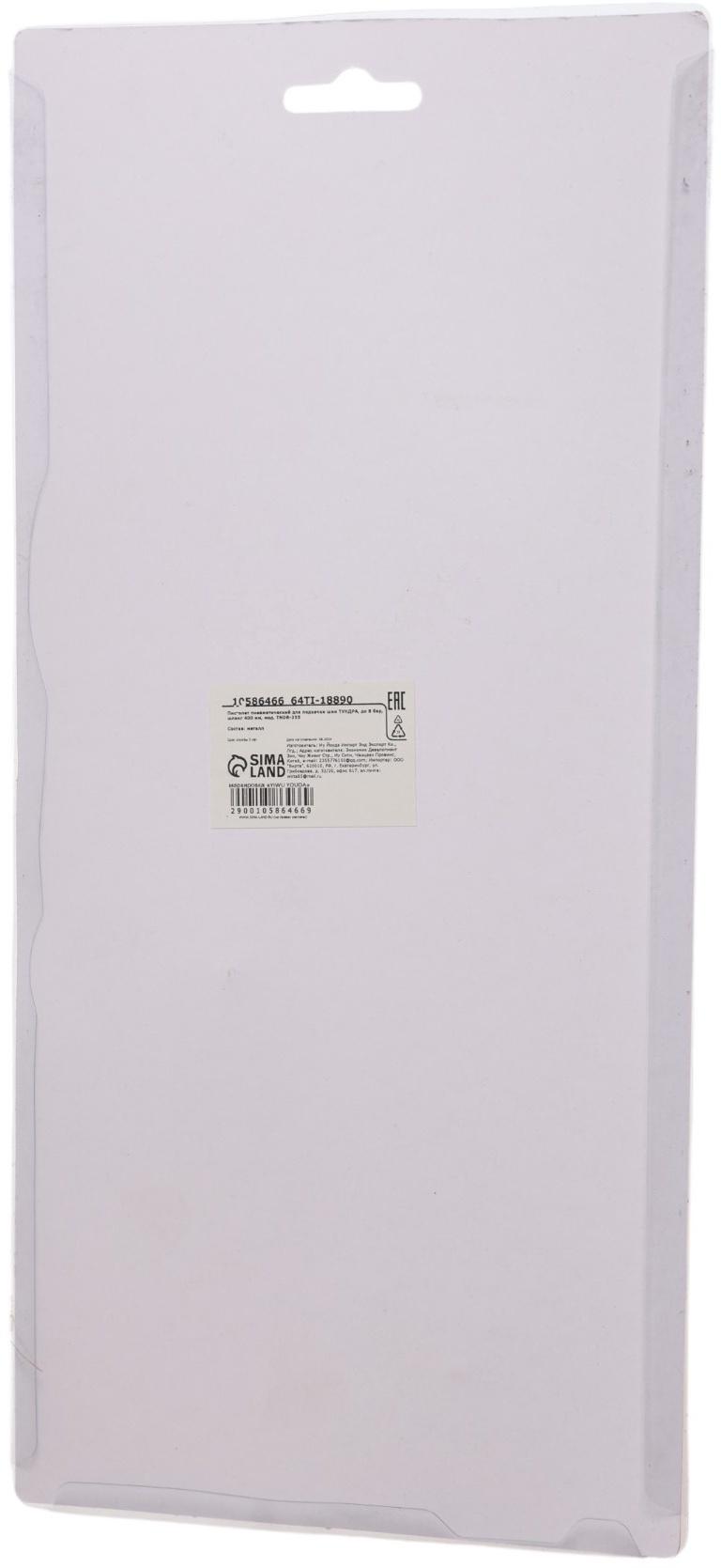 Пистолет пневматический для подкачки шин ТУНДРА, до 8 бар, шланг 400 мм