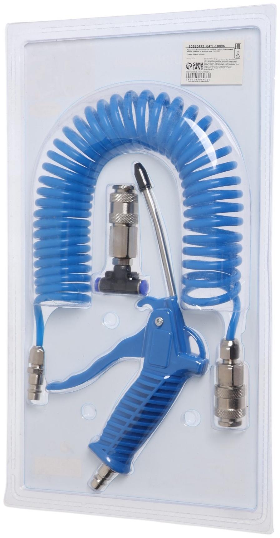 Продувочный пневматический пистолет ТУНДРА, пластиковый корпус, в наборе со шлангом