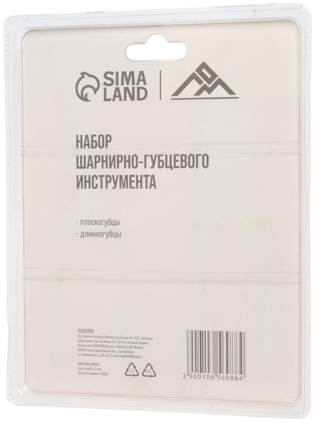 Набор шарнирно-губцевого инструмента ЛОМ, плоскогубцы и длинногубцы, 160 мм