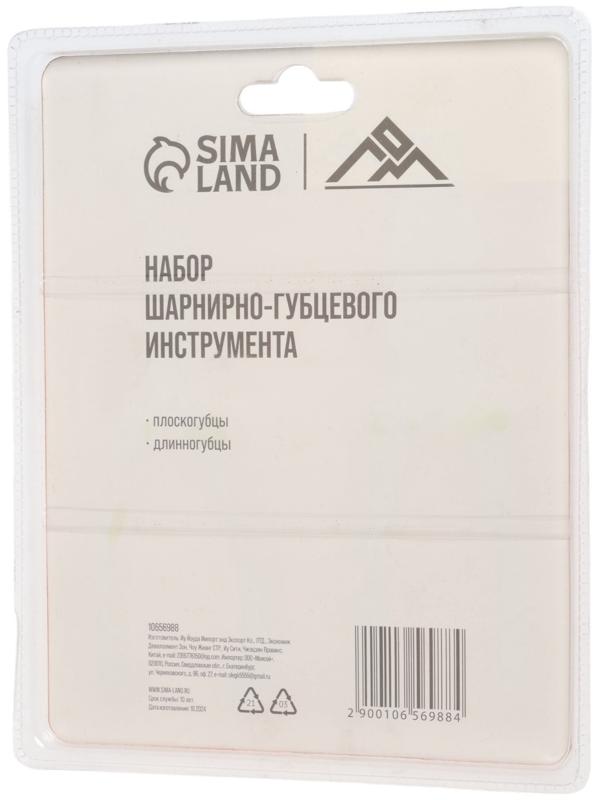 Набор шарнирно-губцевого инструмента ЛОМ, плоскогубцы и длинногубцы, 160 мм