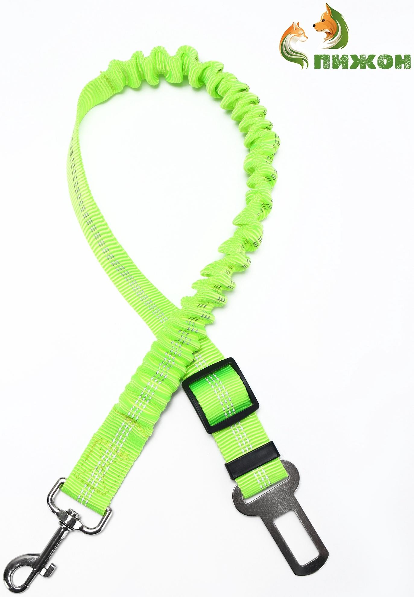 Ремень - поводок безопасности для собак амортизирующий, 50-70 х 2,5 см, зелёный