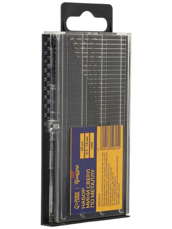 Набор мини сверл по металлу ТУНДРА, HSS, 0.3 - 1.6 мм, 20 шт.
