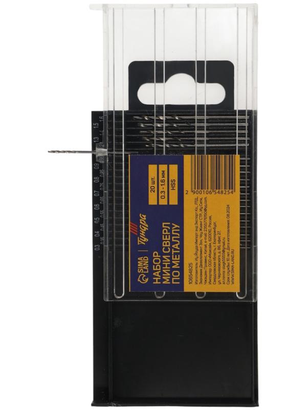 Набор мини сверл по металлу ТУНДРА, HSS, 0.3 - 1.6 мм, 20 шт.