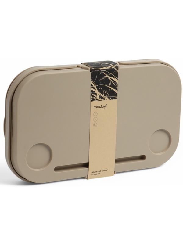 Корзина - столик Maclay 2 в 1, складная, 47 х 28,5 х 23,5 см, стол 45 х 28 х 16 см, бежевая