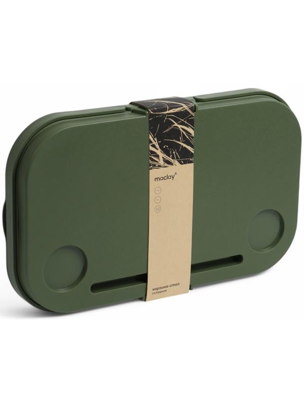 Корзина - столик Maclay 2 в 1, складная, 47 х 28,5 х 23,5 см, стол 45 х 28 х 16 см, зелёная