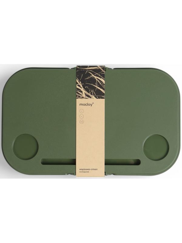 Корзина - столик Maclay 2 в 1, складная, 47 х 28,5 х 23,5 см, стол 45 х 28 х 16 см, зелёная