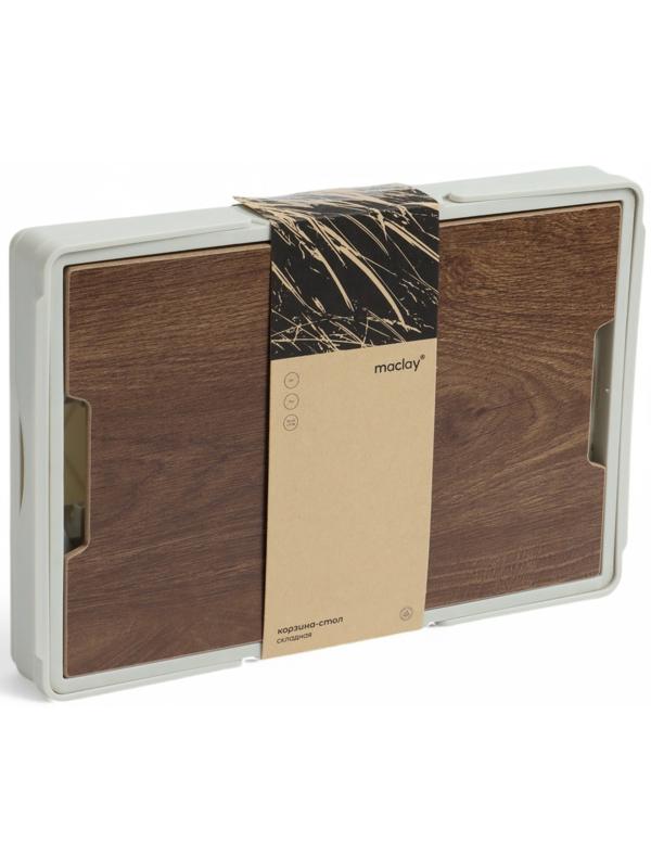 Стол - корзина Maclay 2 в 1, складной, 15 л, 33 х 22 х 17/4,5 см, светло-серый