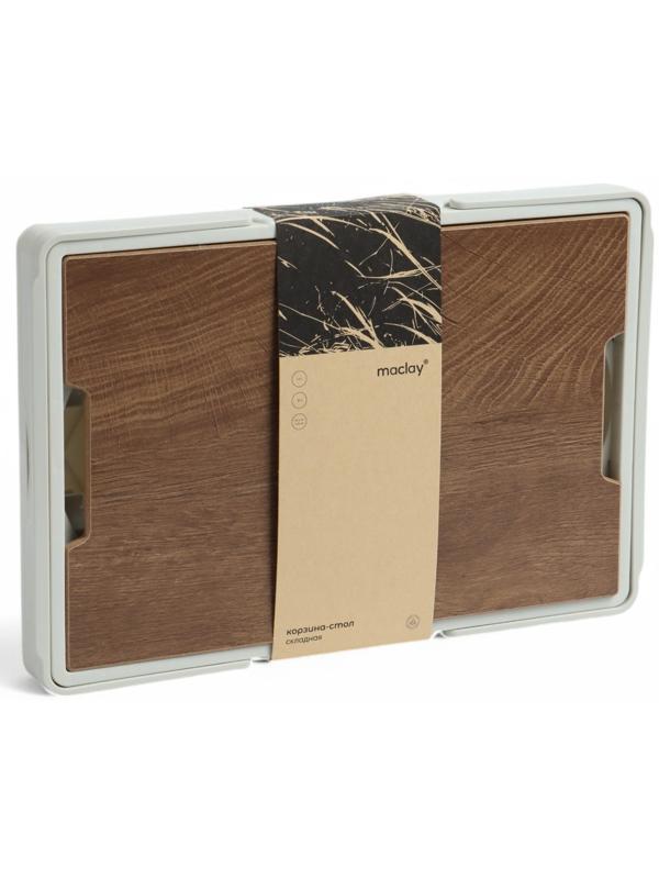 Стол - корзина Maclay 2 в 1, складной, 30 л, 43,5 х 30 х 24/6 см, светло-серый