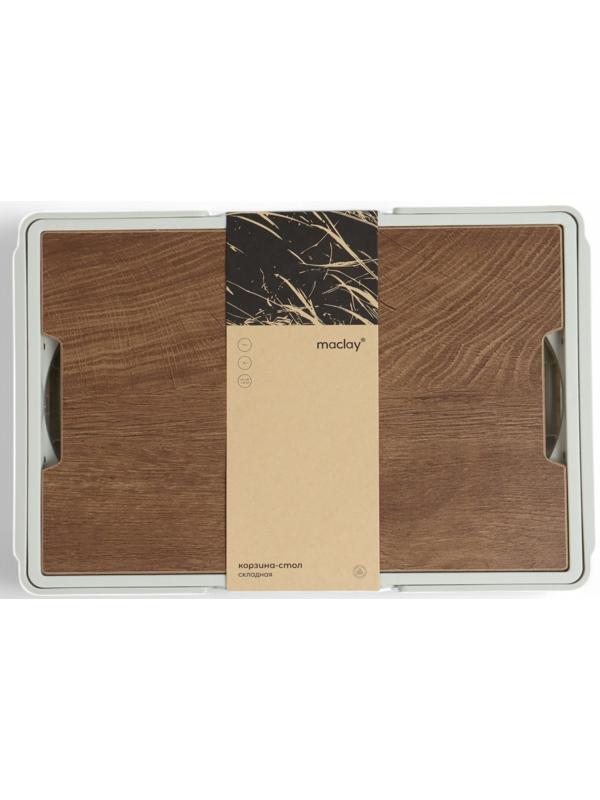 Стол - корзина Maclay 2 в 1, складной, 30 л, 43,5 х 30 х 24/6 см, светло-серый