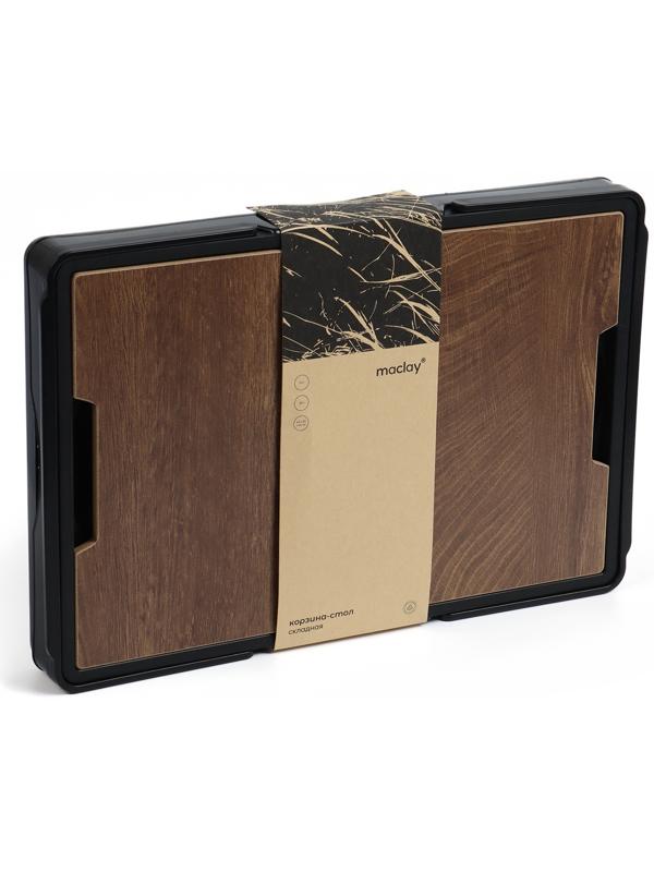 Стол - корзина Maclay 2 в 1, складной, 30 л, 43,5 х 30 х 24/6 см, черный