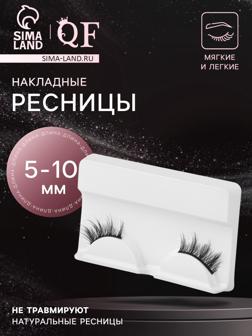 Ресницы накладные «Уголки», 5-10 мм, без клея, чёрные