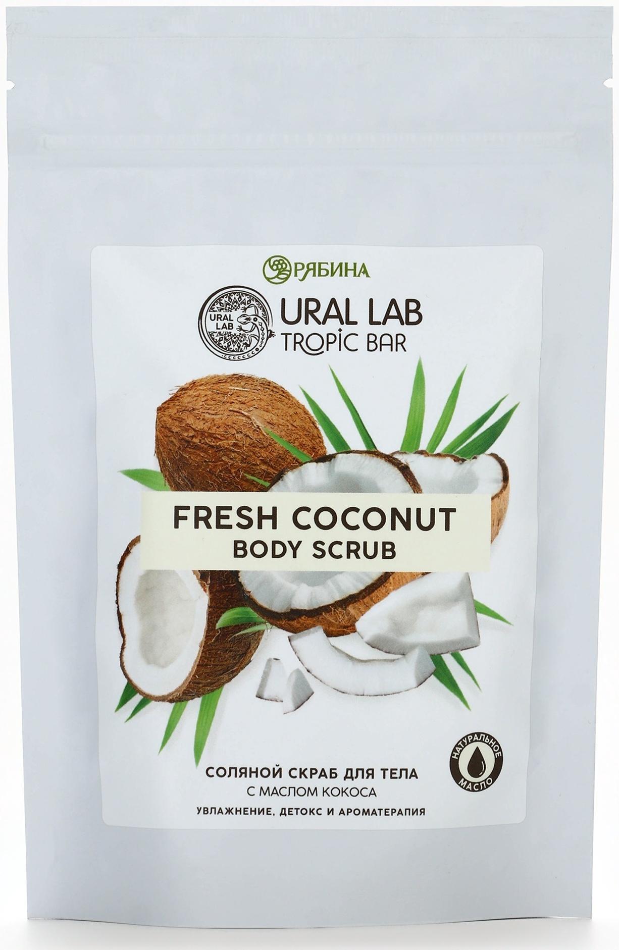 Скраб для тела соляной «Кокос» с маслом кокоса, 250 г, TROPIC BAR