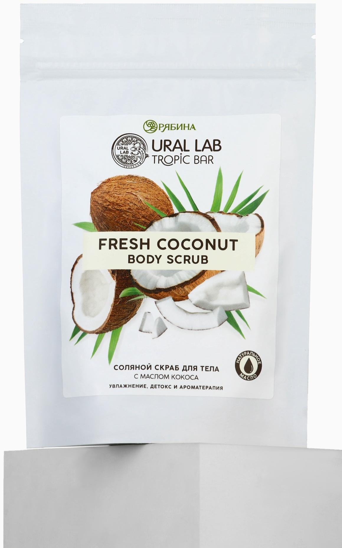 Скраб для тела соляной «Кокос» с маслом кокоса, 250 г, TROPIC BAR