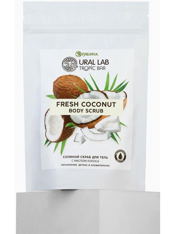 Скраб для тела соляной «Кокос» с маслом кокоса, 250 г, TROPIC BAR